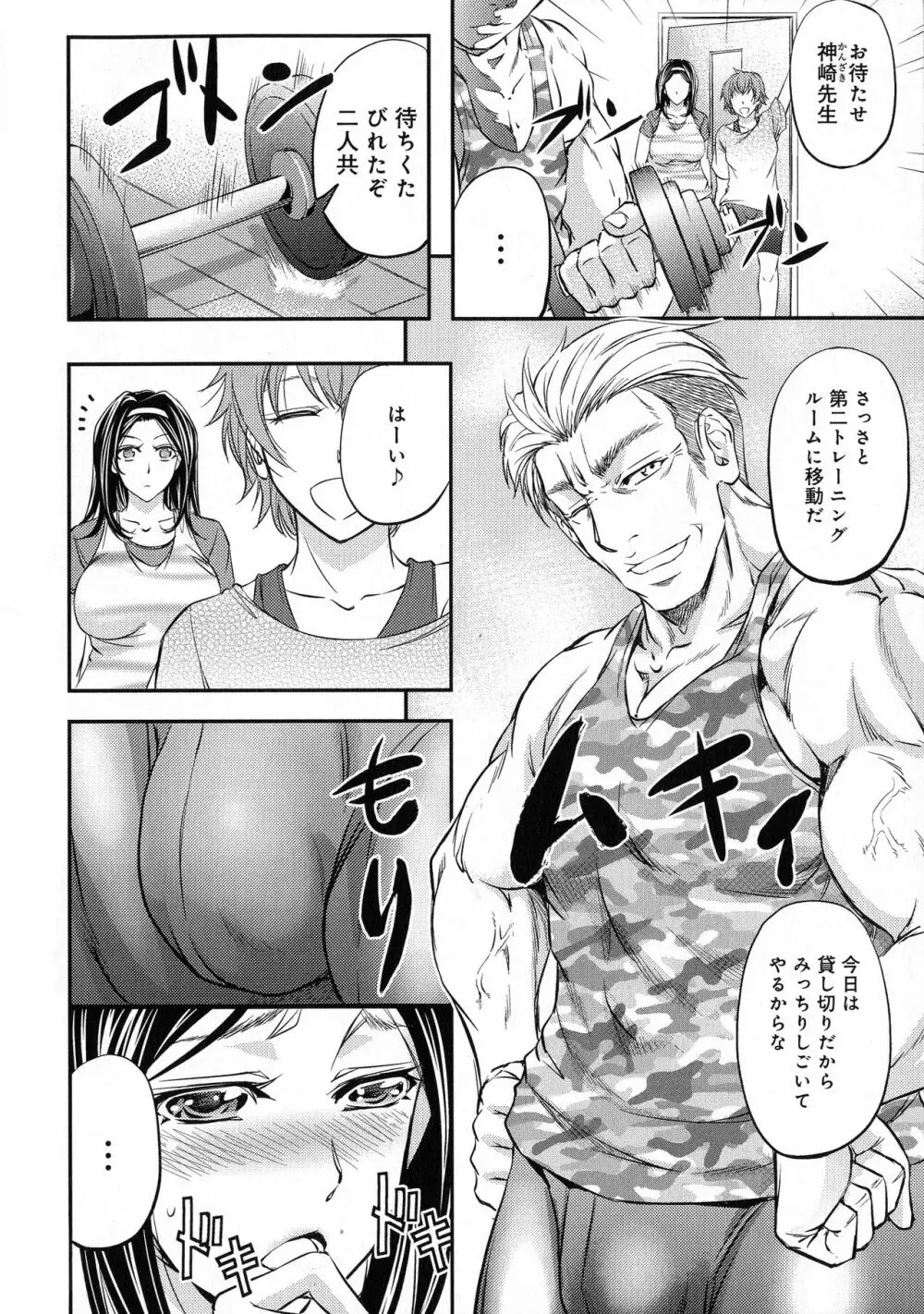 このクソったれの寝取られ妻共よ Page.122