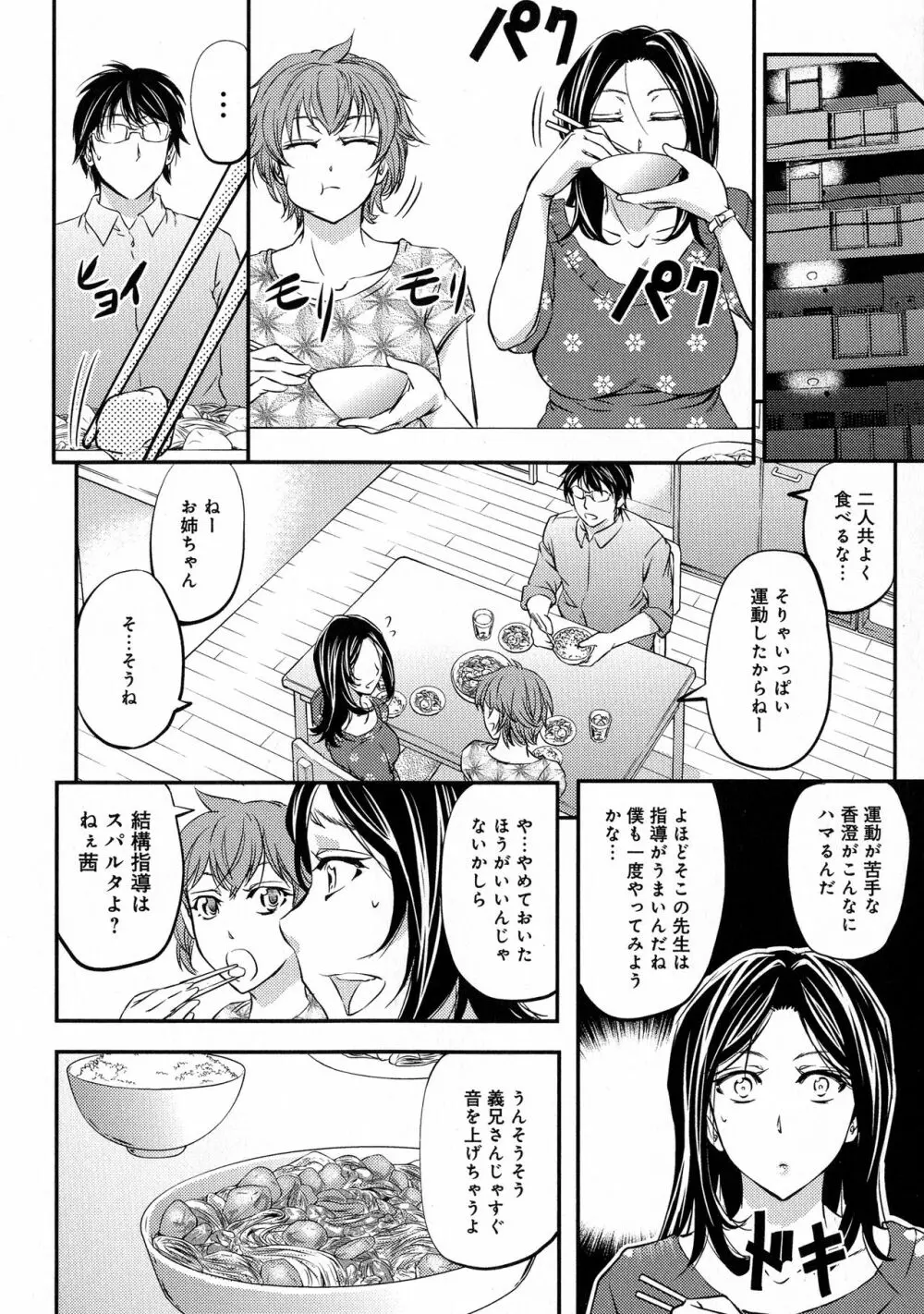 このクソったれの寝取られ妻共よ Page.128