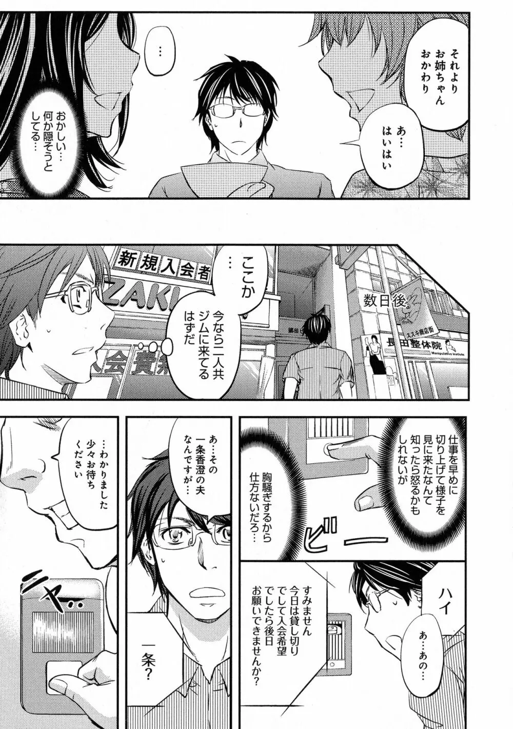 このクソったれの寝取られ妻共よ Page.129