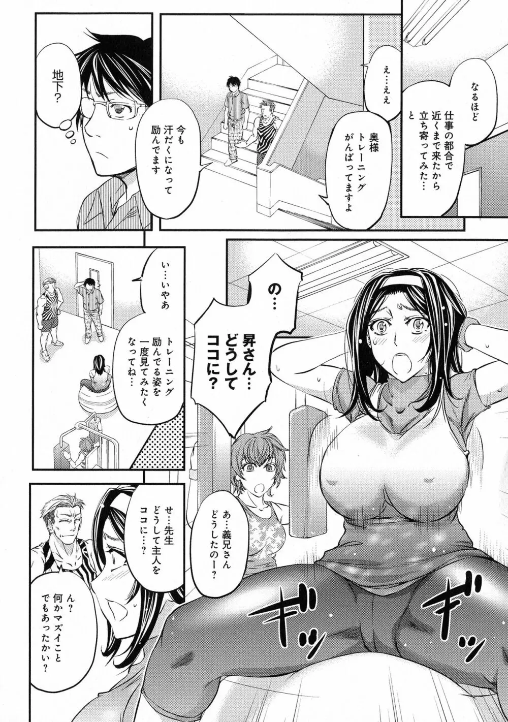 このクソったれの寝取られ妻共よ Page.130