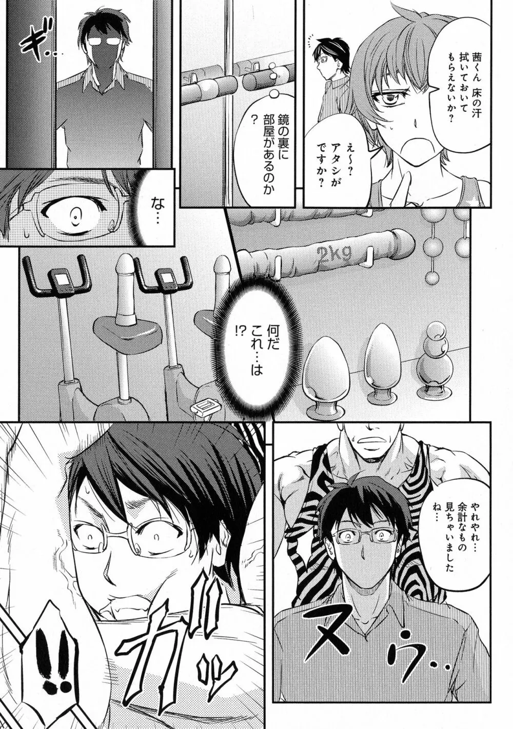 このクソったれの寝取られ妻共よ Page.135