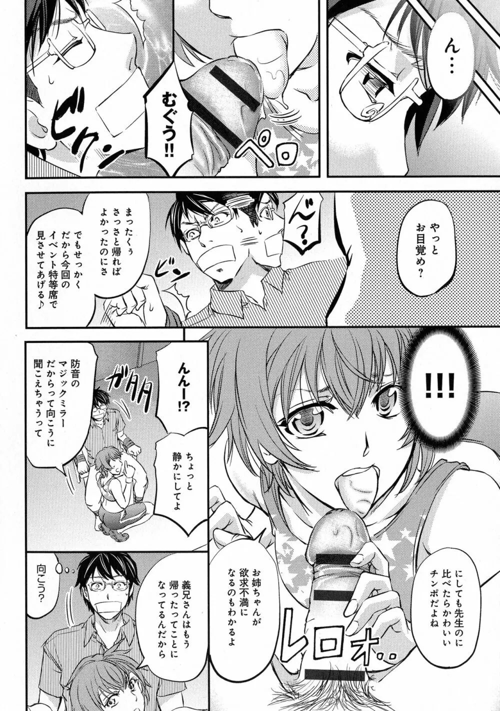 このクソったれの寝取られ妻共よ Page.136