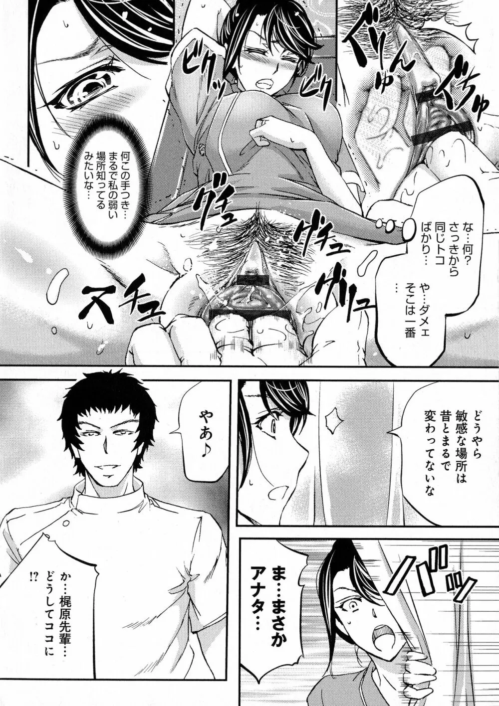 このクソったれの寝取られ妻共よ Page.14