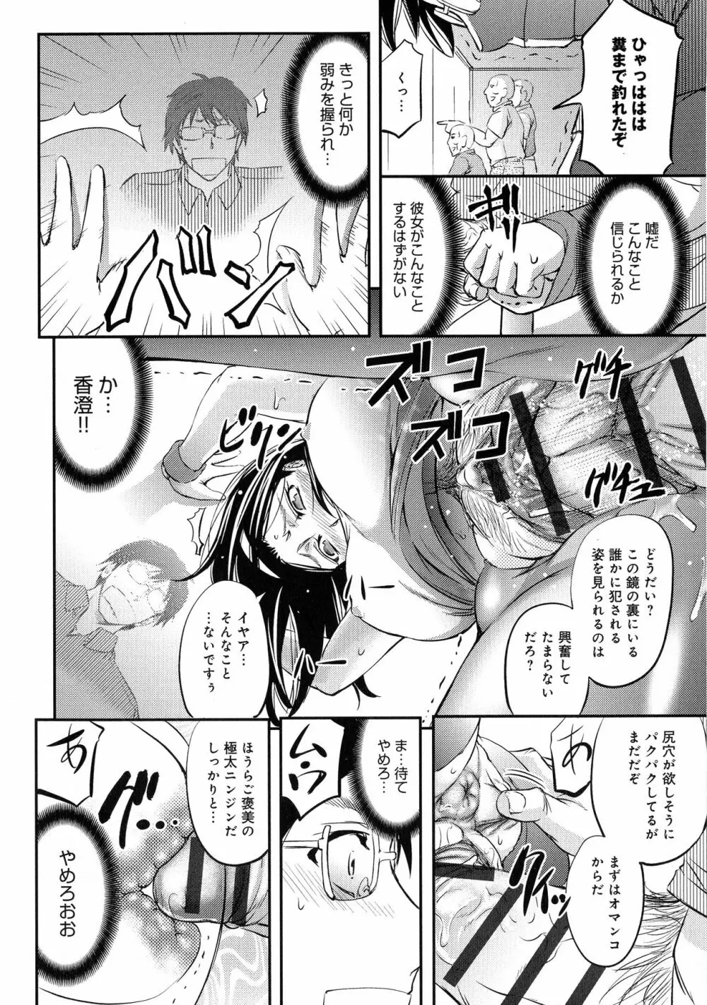 このクソったれの寝取られ妻共よ Page.140