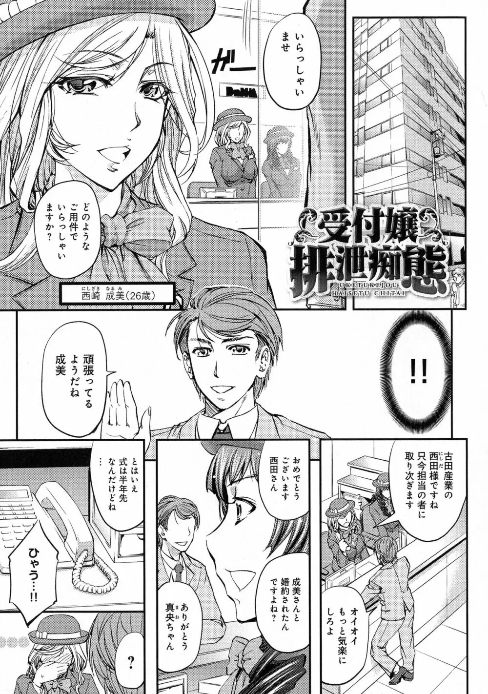 このクソったれの寝取られ妻共よ Page.151