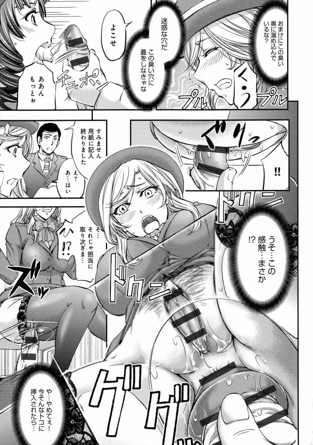 このクソったれの寝取られ妻共よ Page.159