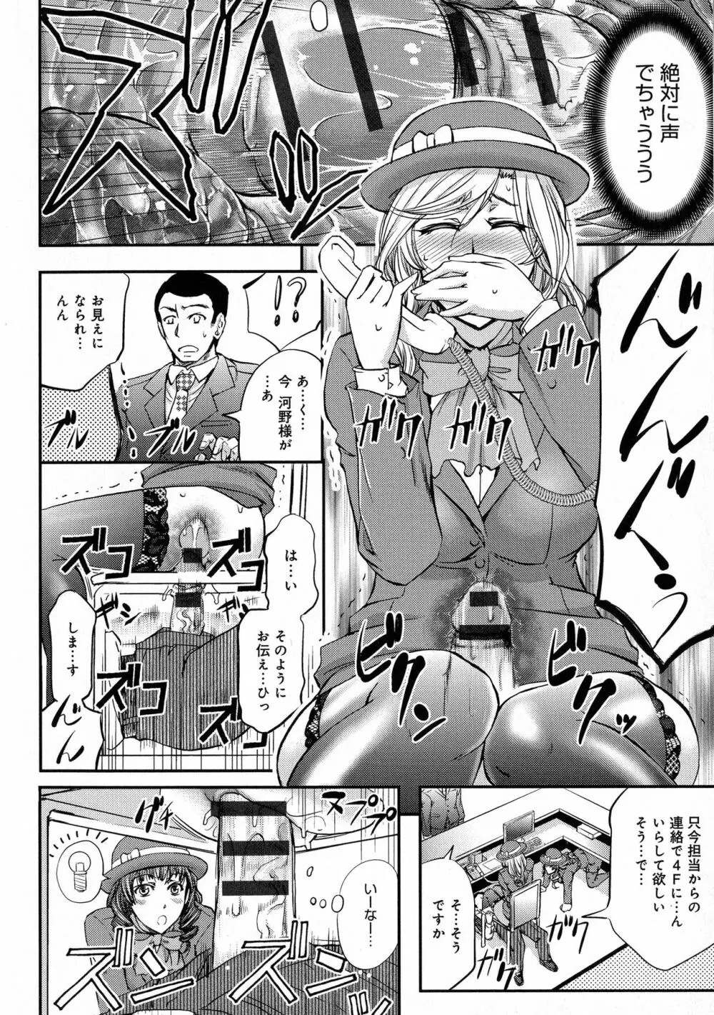 このクソったれの寝取られ妻共よ Page.160