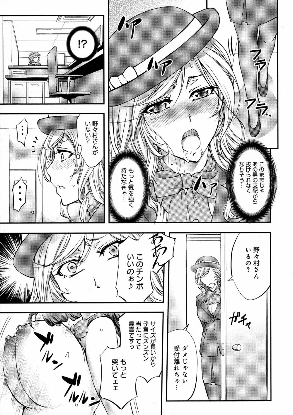 このクソったれの寝取られ妻共よ Page.169