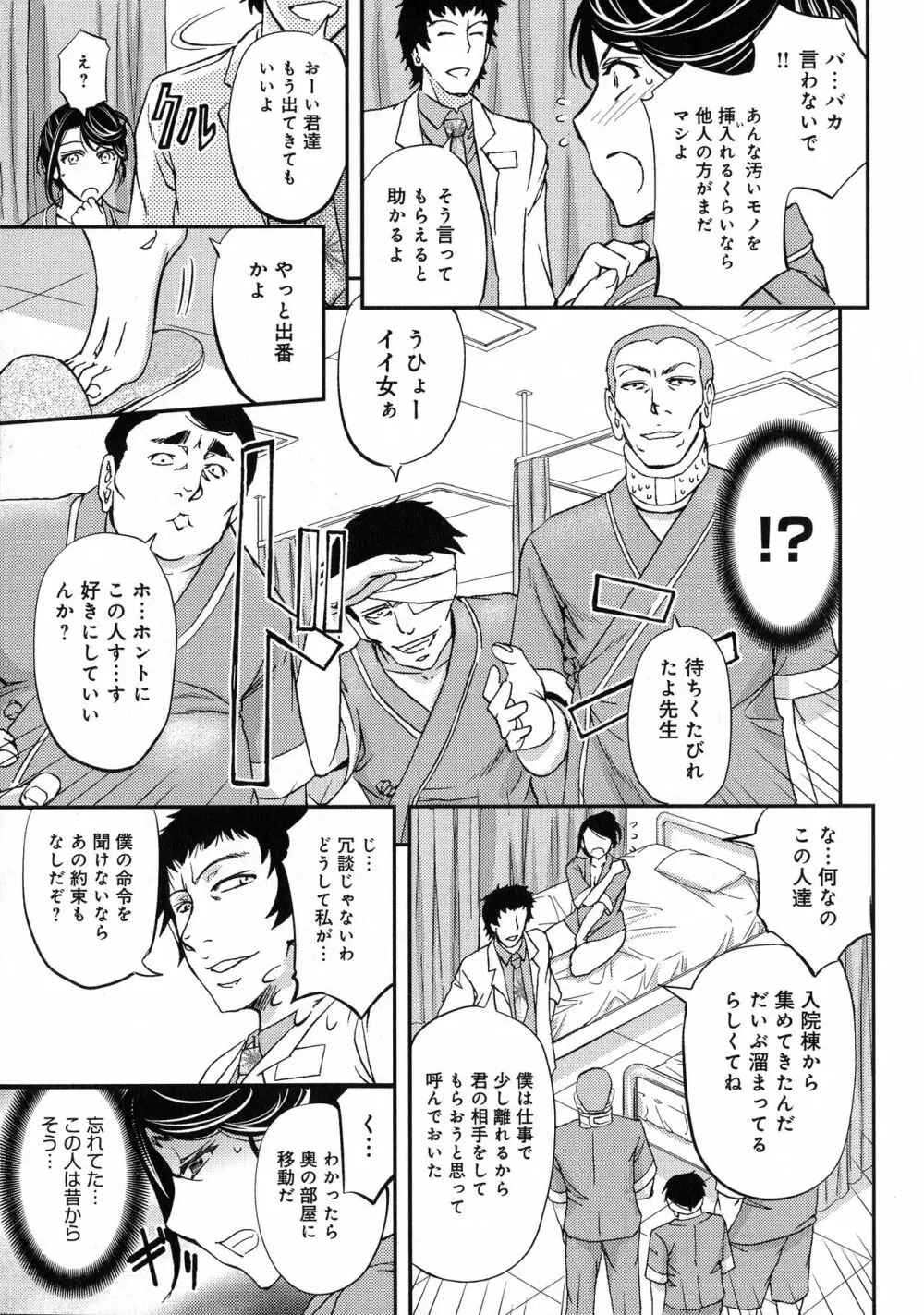 このクソったれの寝取られ妻共よ Page.47