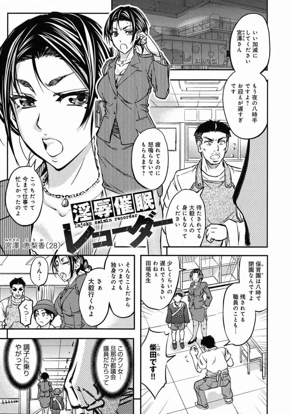 このクソったれの寝取られ妻共よ Page.59