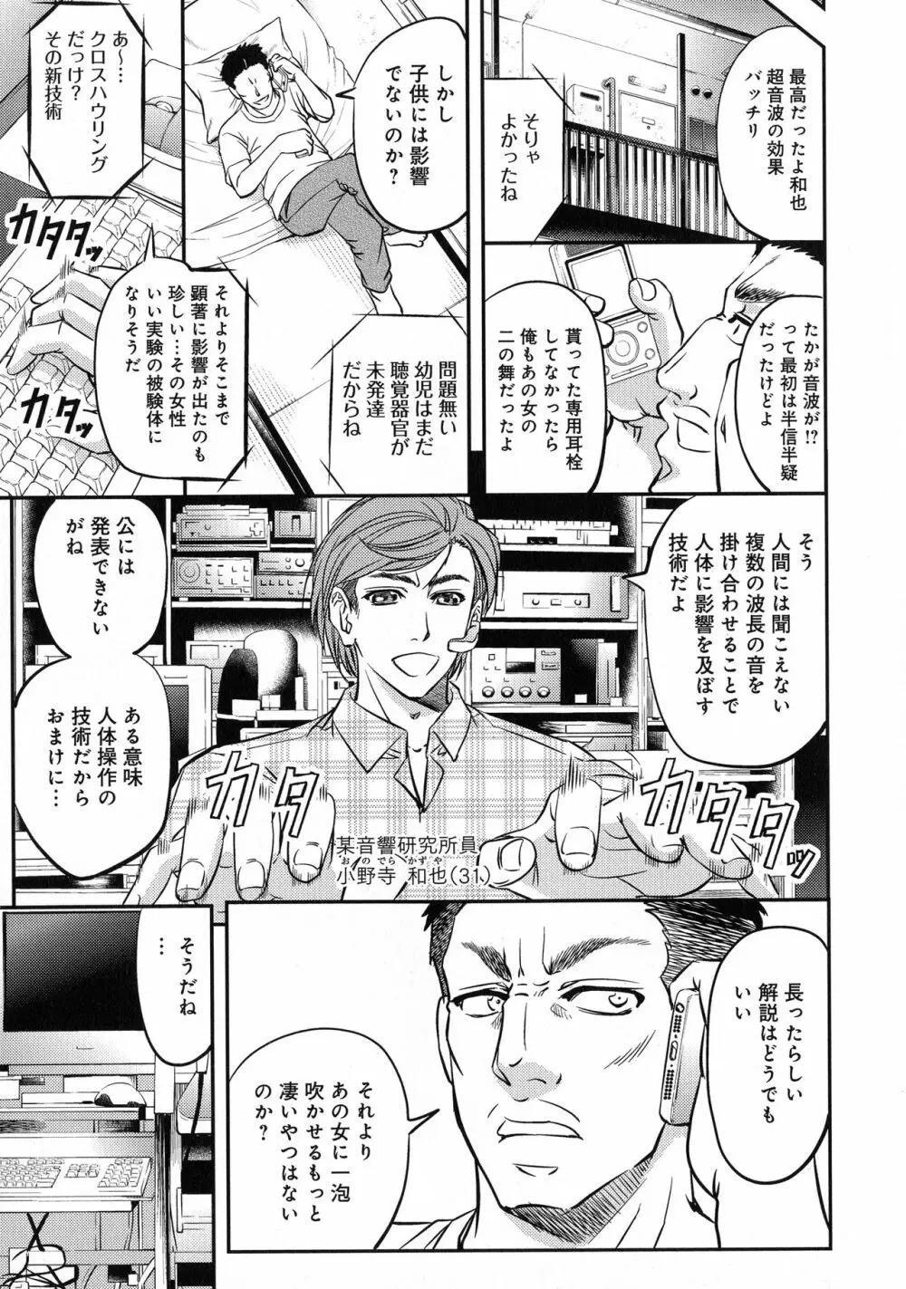 このクソったれの寝取られ妻共よ Page.63