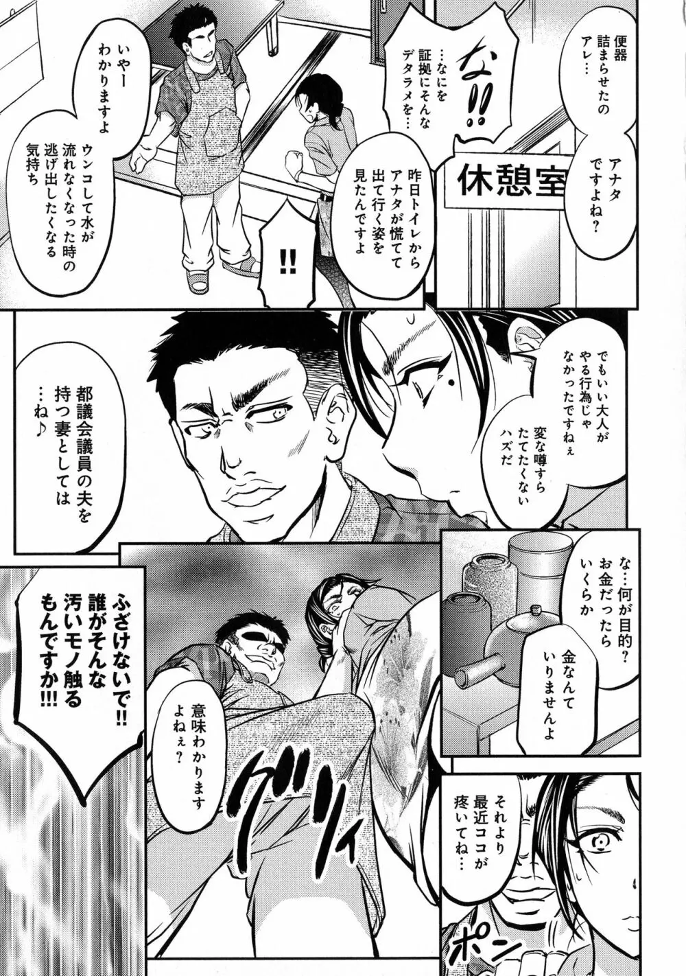 このクソったれの寝取られ妻共よ Page.65