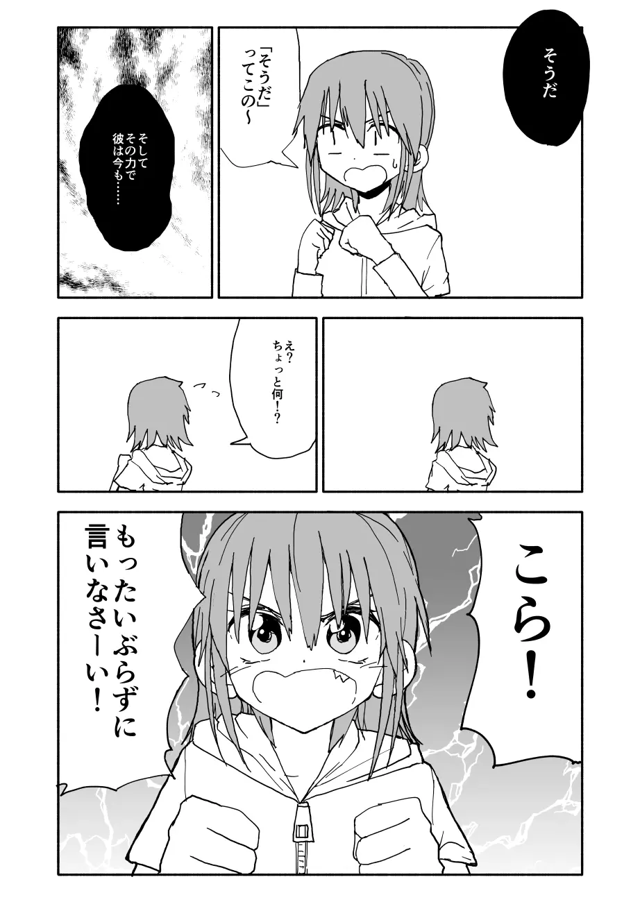 誘惑しないで栗原さん！５ Page.10