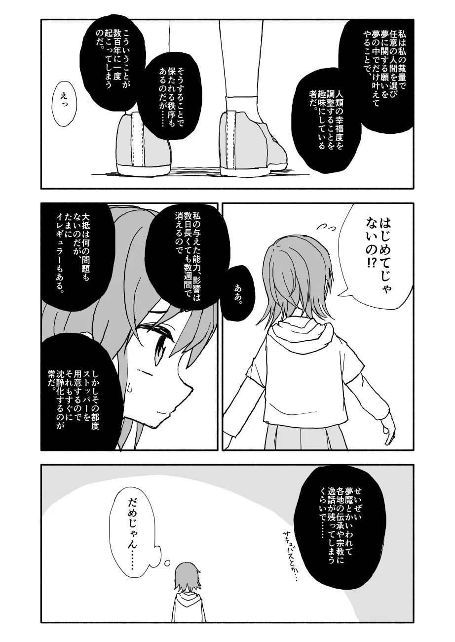 誘惑しないで栗原さん！５ Page.13