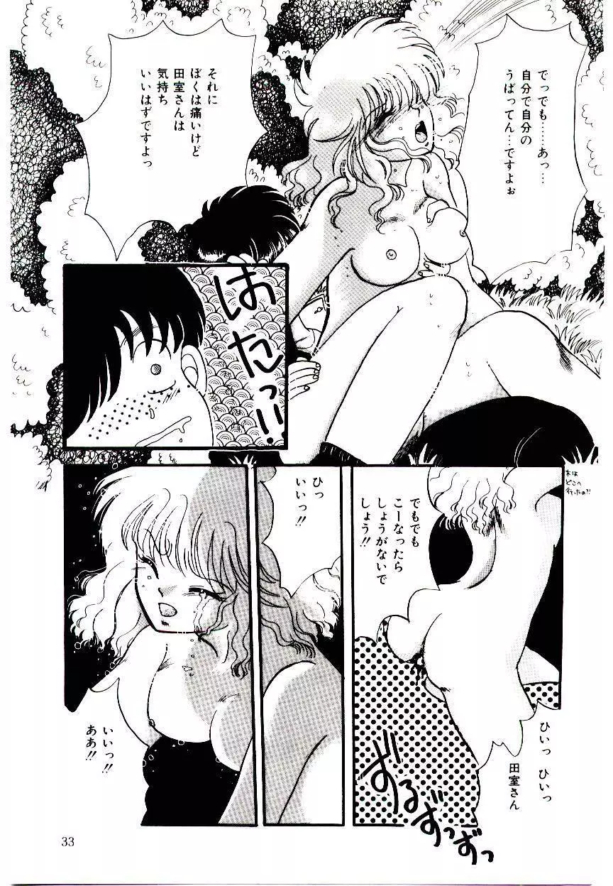 ハーフ・トラブル Page.15