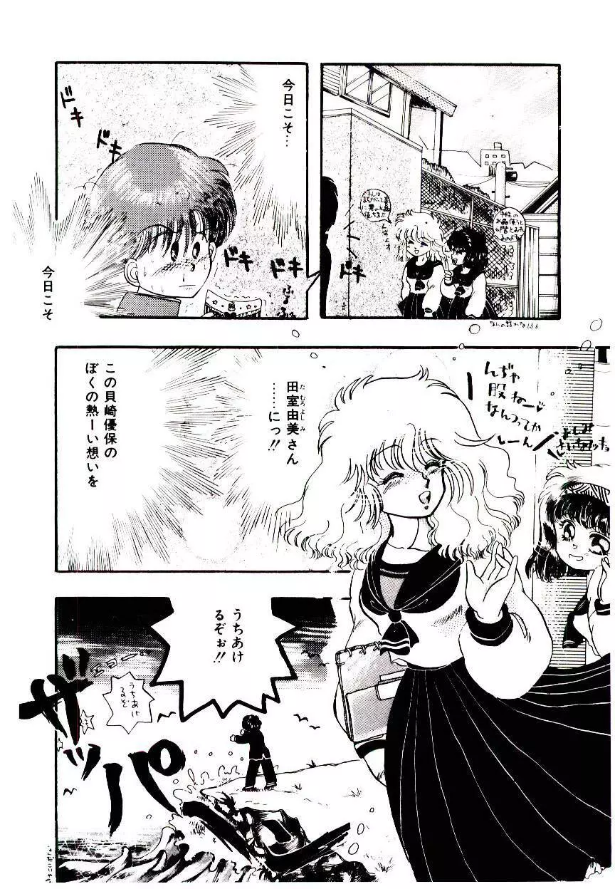 ハーフ・トラブル Page.2