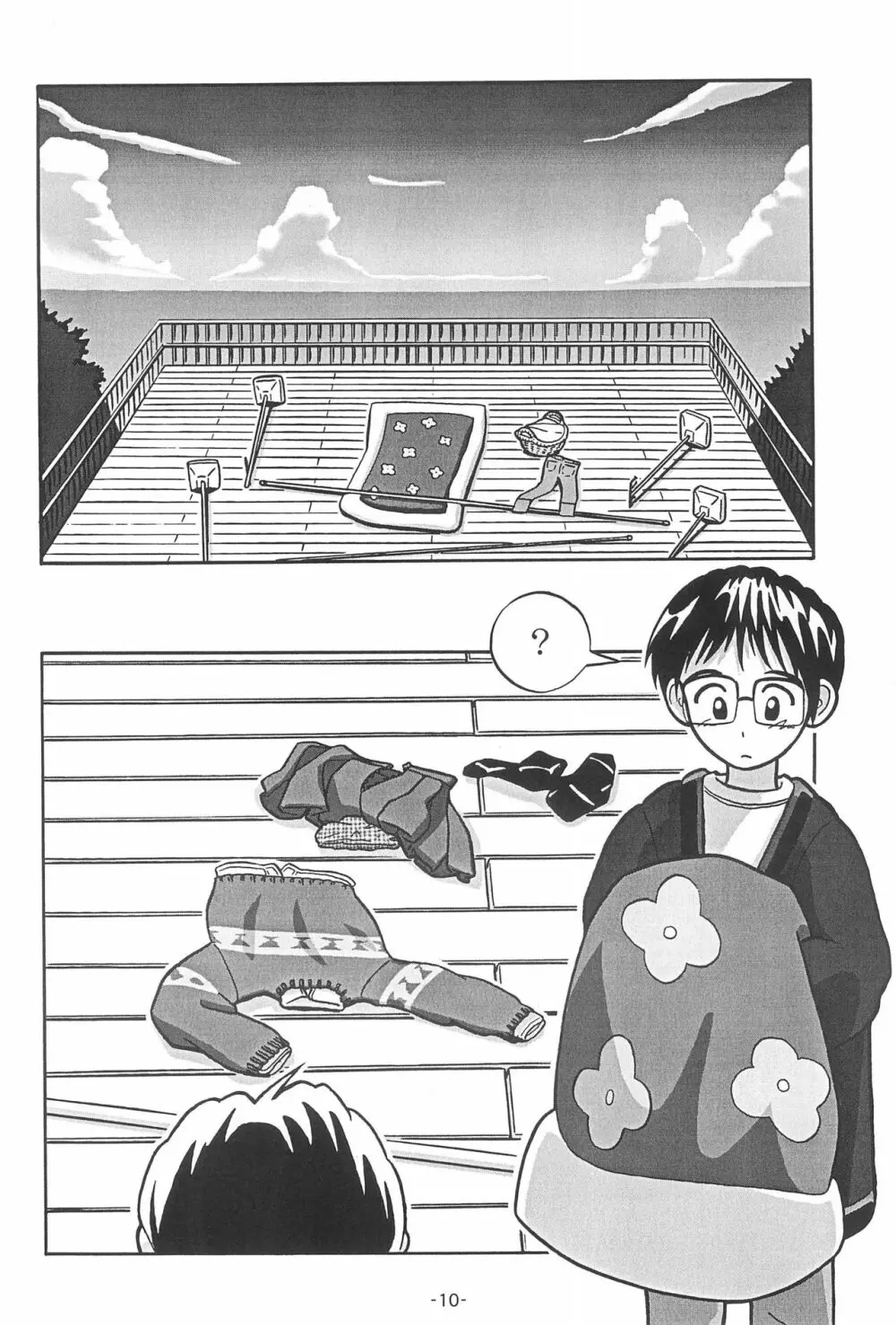 ふとん SUPER GUTS SHINOBU Page.12