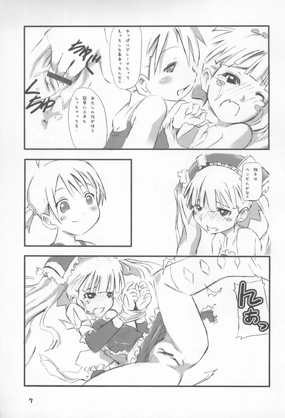 ver.G Page.9