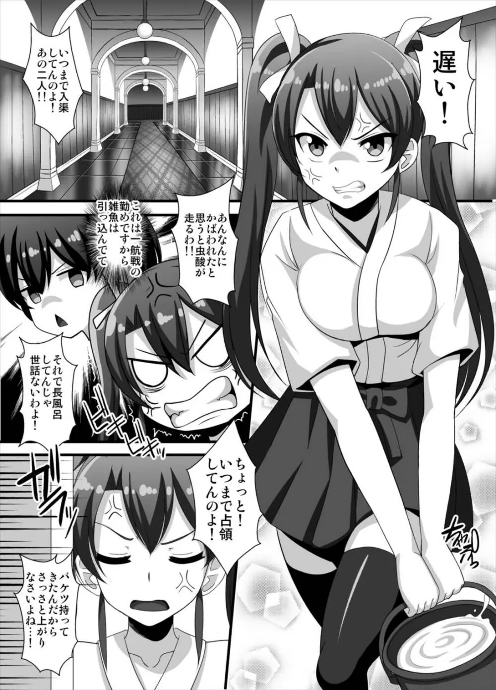 航る鎮守府百合ばかり!Vol.3~赤城×加賀×瑞鶴~ Page.3