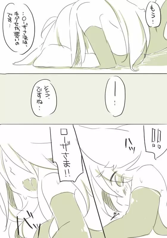 お仕事任せてください! Page.107