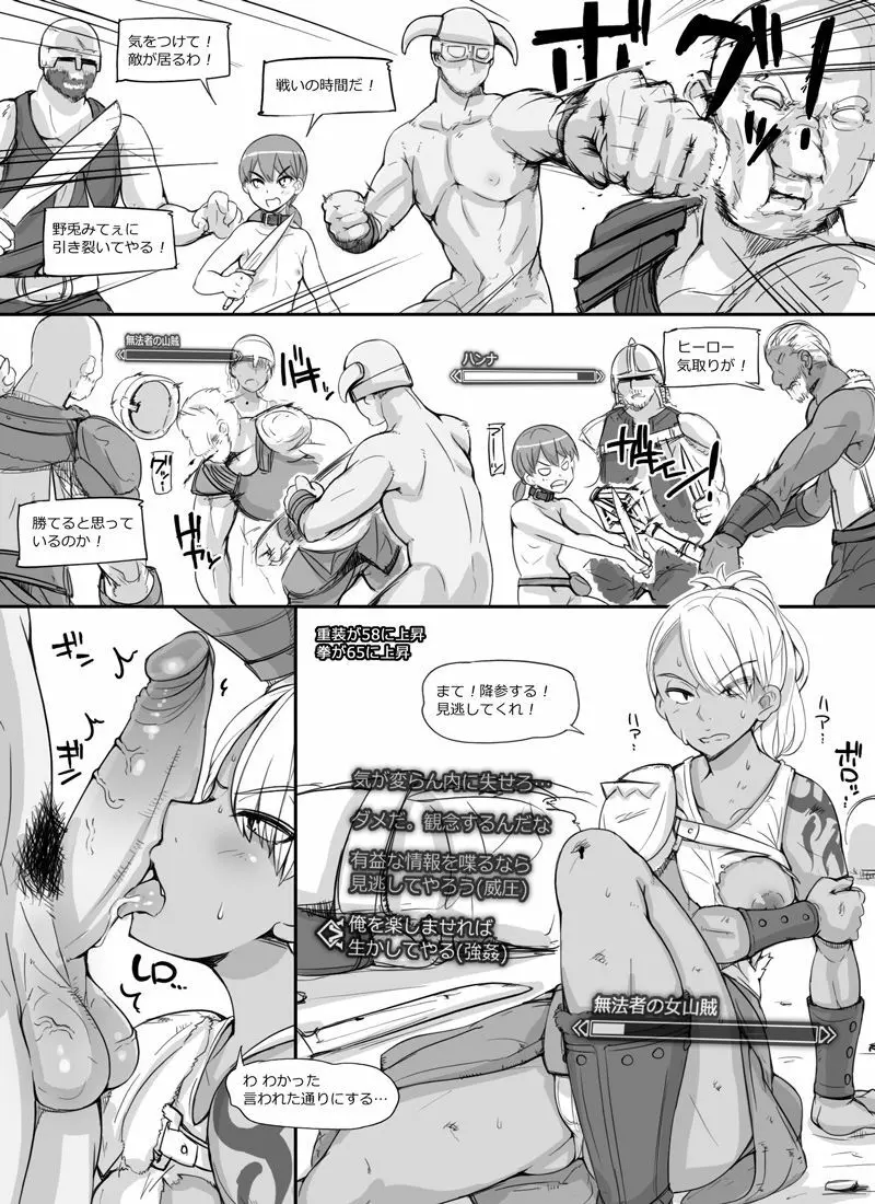 NPC姦 Page.13