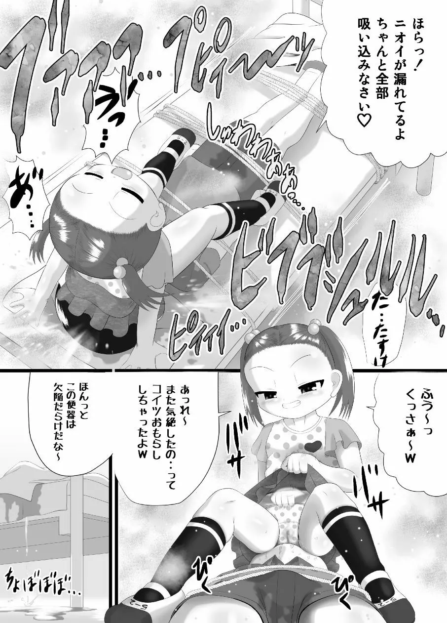 サニスタンド Page.20