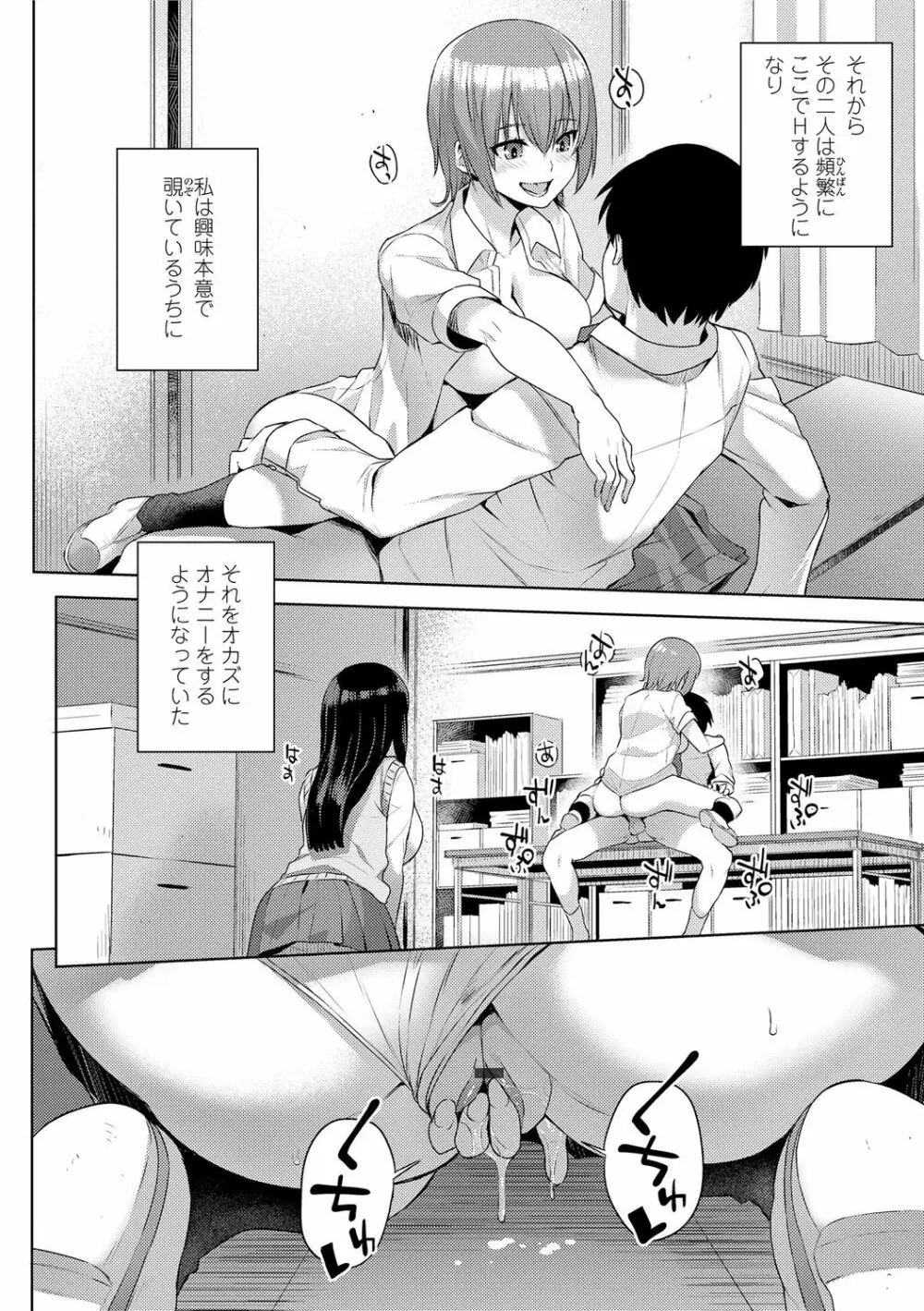 姦しびより。 Page.6