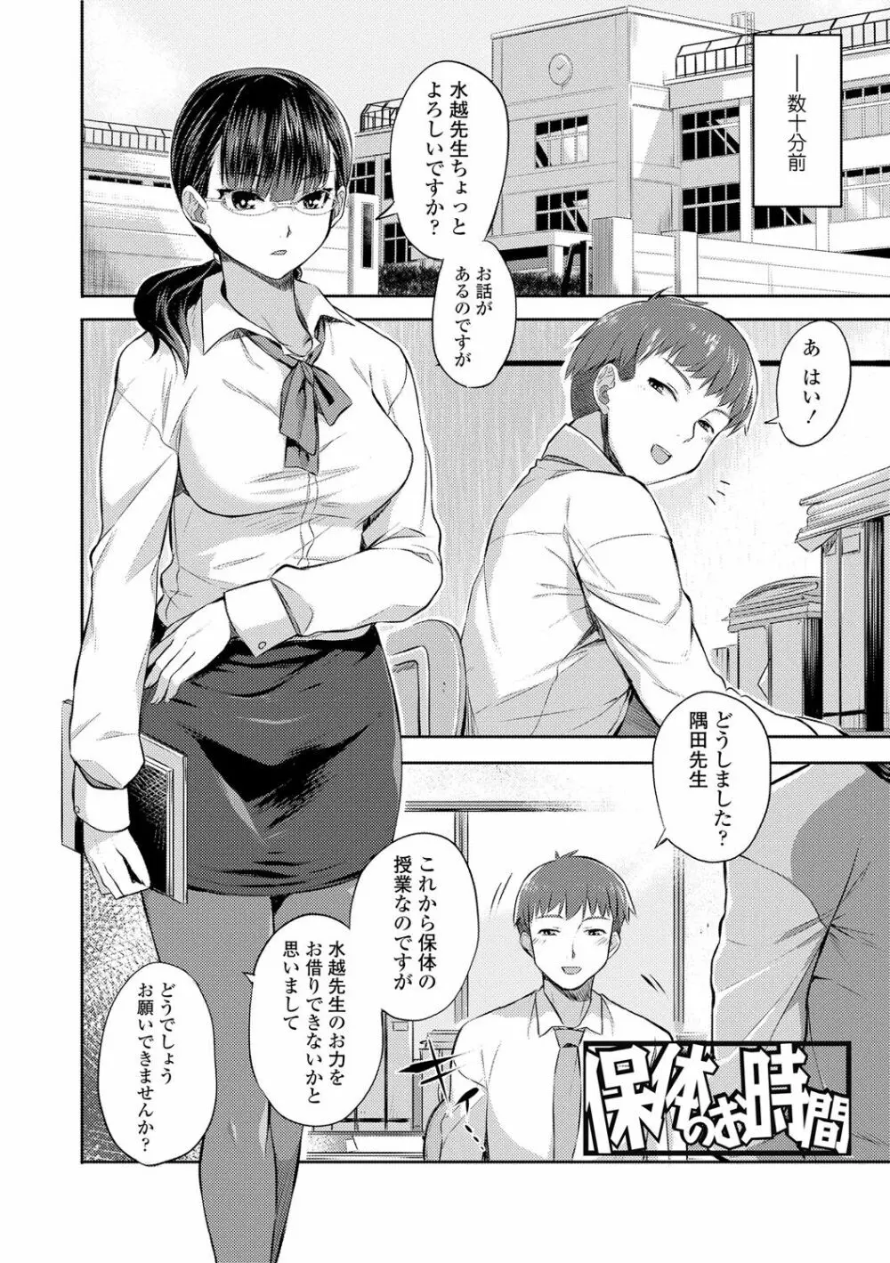 姦しびより。 Page.96