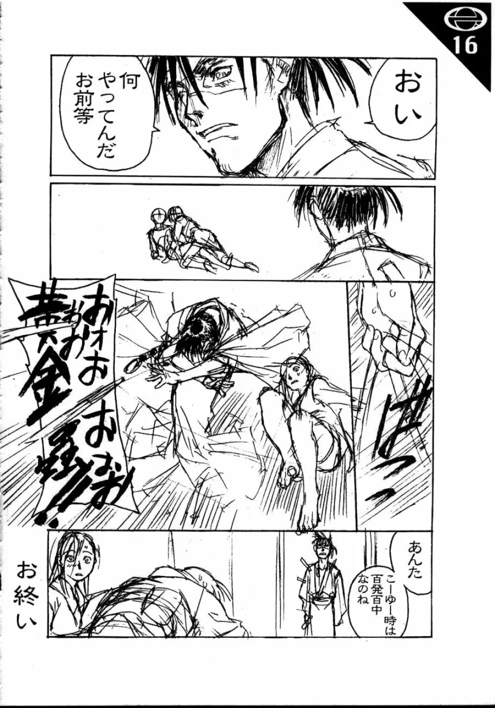 Under Blue 1.07C Page.17