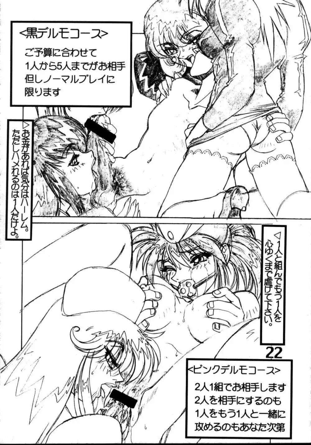 Under Blue 1.07C Page.23