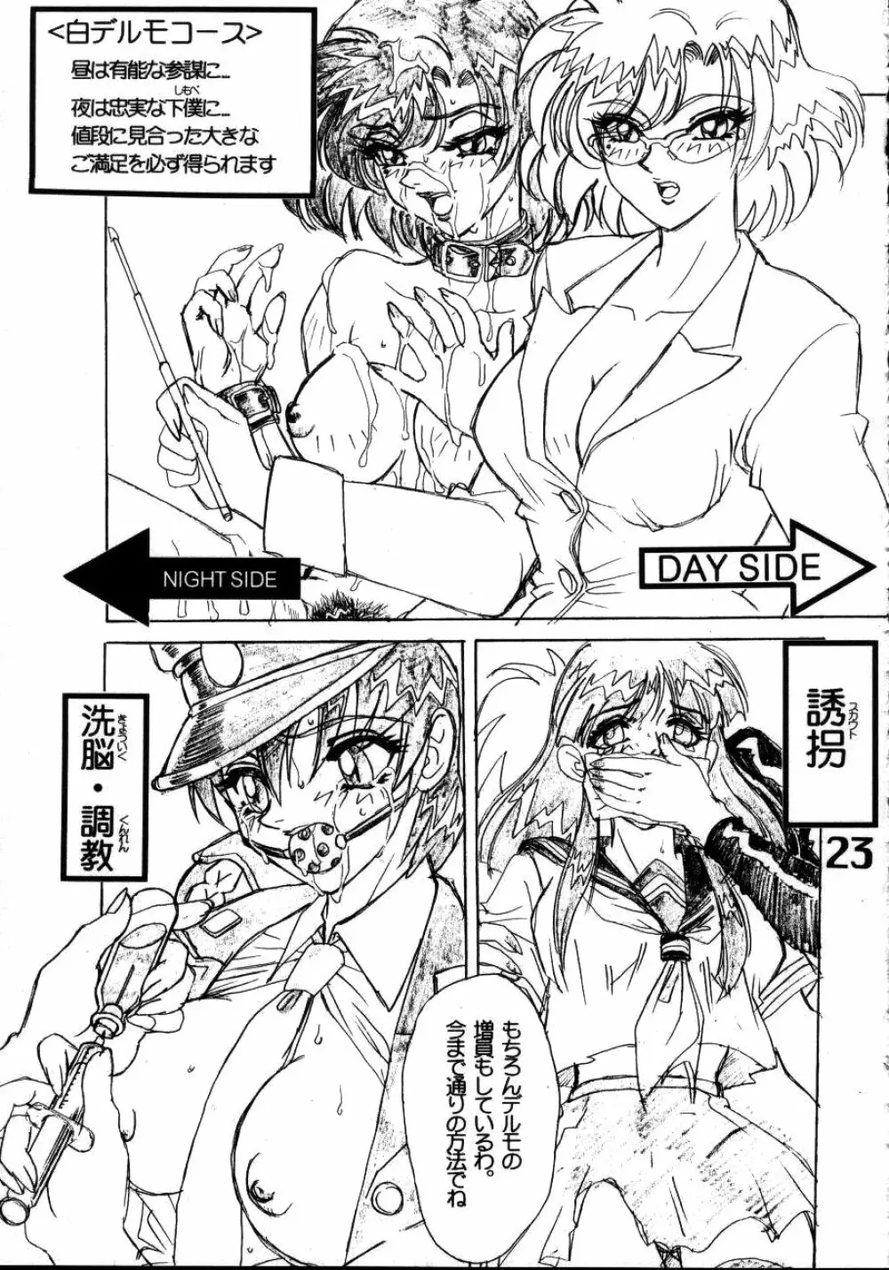 Under Blue 1.07C Page.24