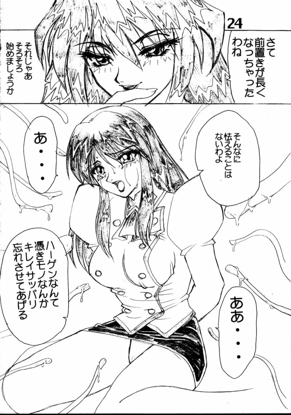 Under Blue 1.07C Page.25