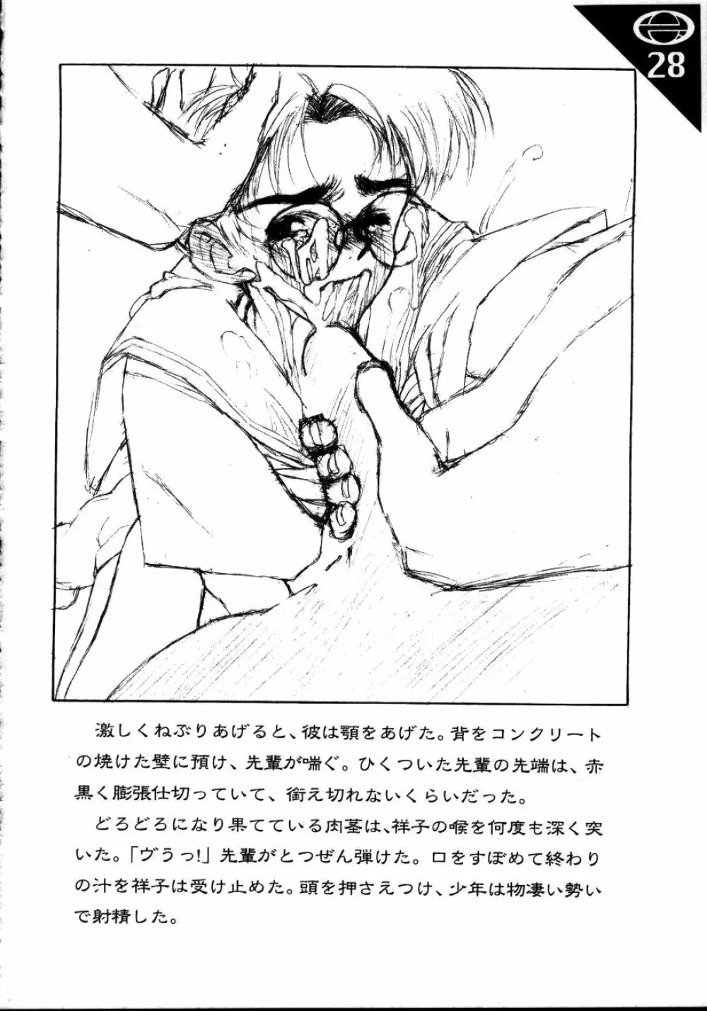 Under Blue 1.07C Page.29