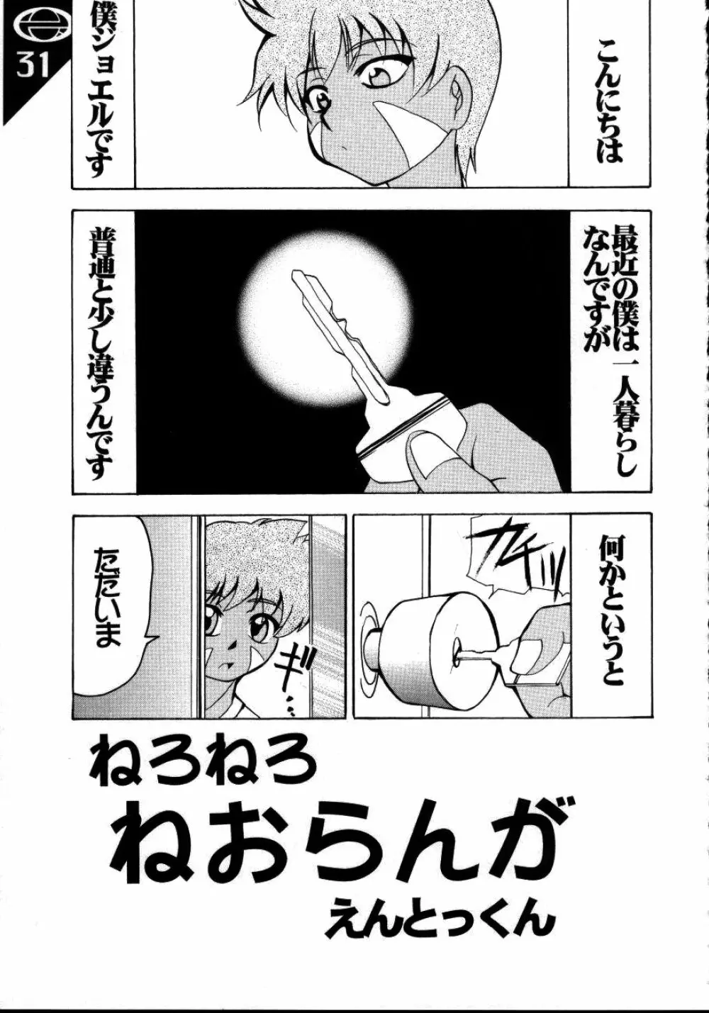 Under Blue 1.07C Page.32