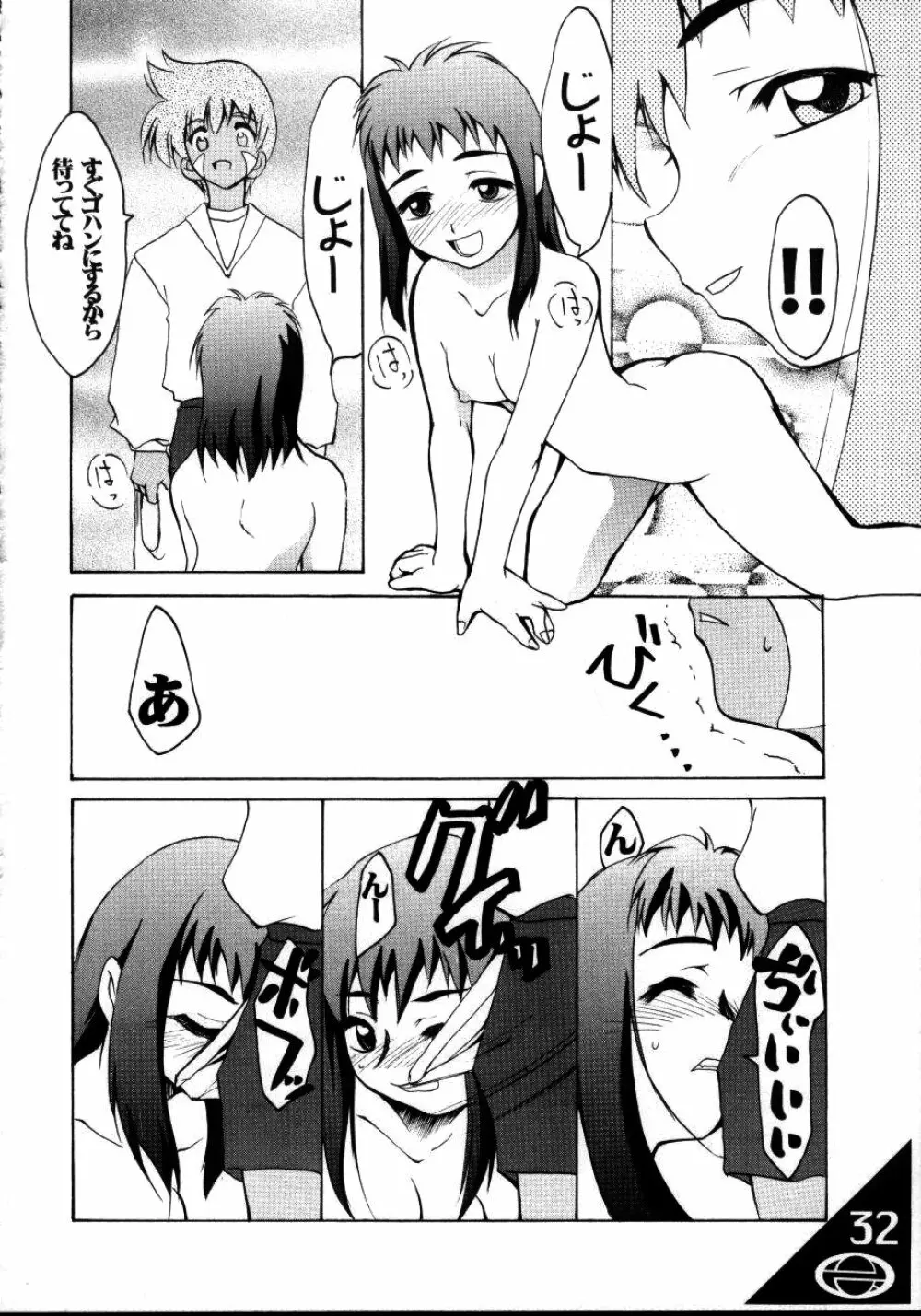 Under Blue 1.07C Page.33
