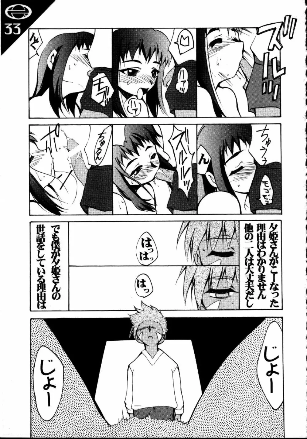 Under Blue 1.07C Page.34