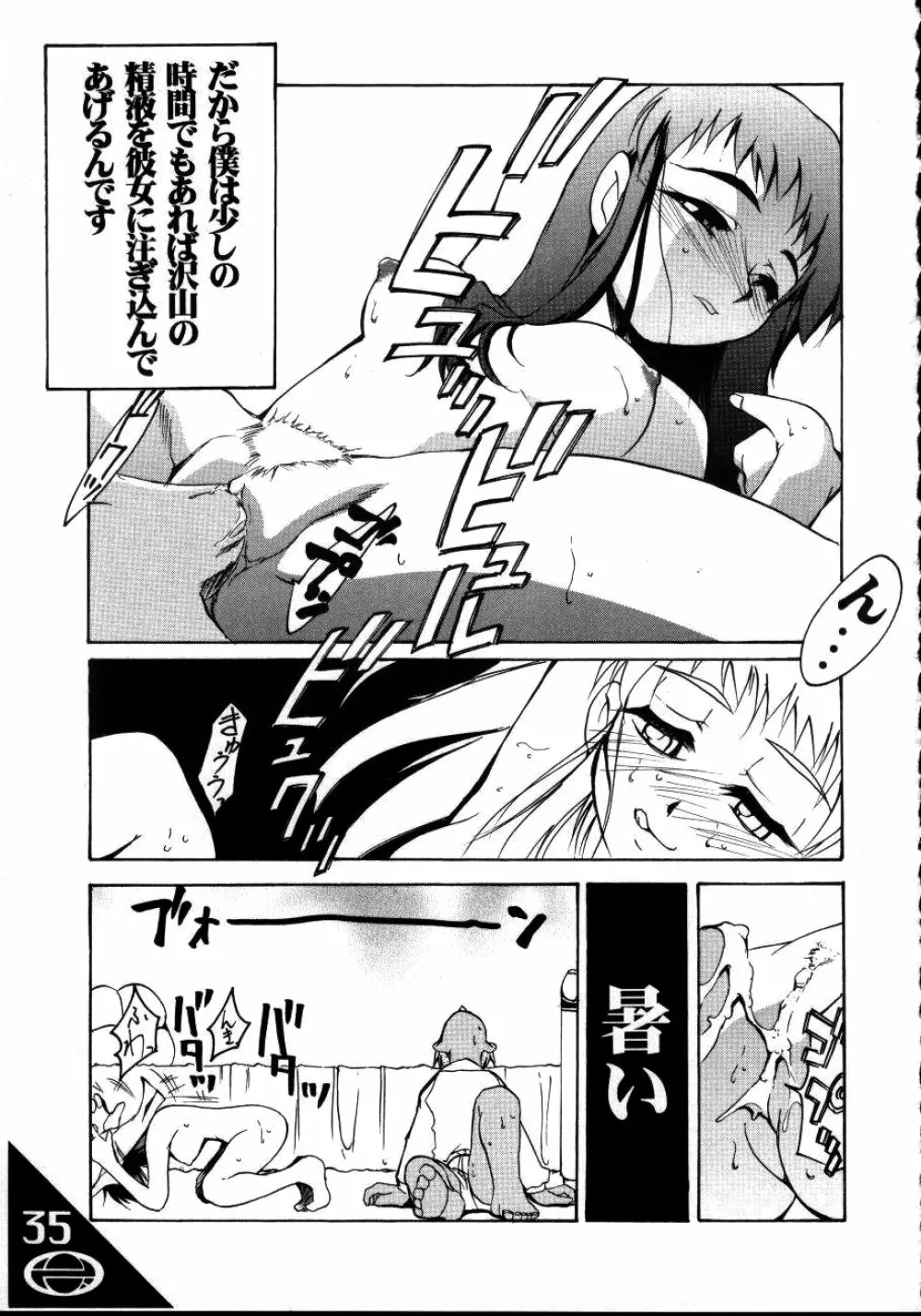 Under Blue 1.07C Page.36