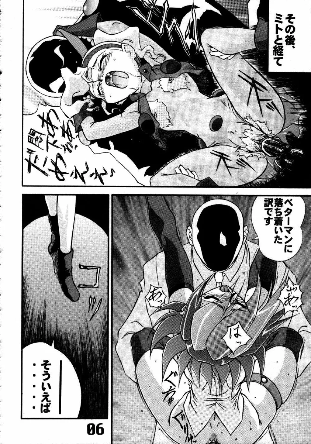 Under Blue 1.07C Page.7