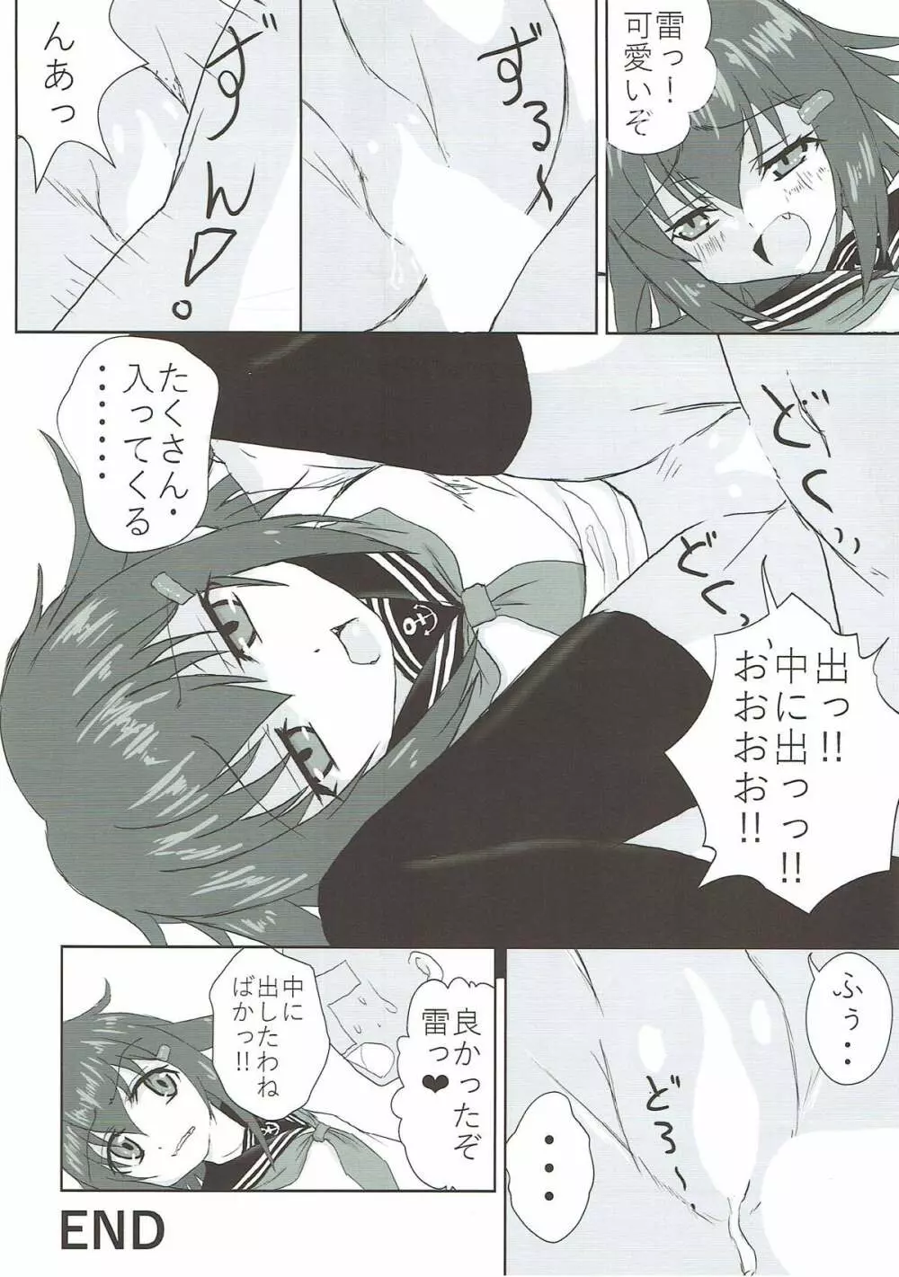 鈴谷と熊野とお風呂と提督と… Page.35