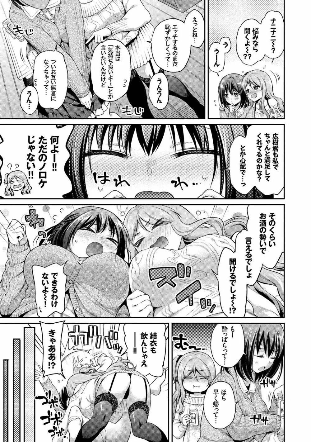 さんぴー♥ Page.100