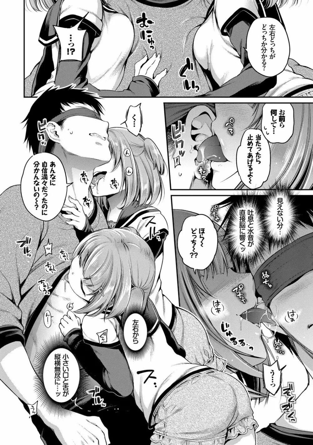 さんぴー♥ Page.11