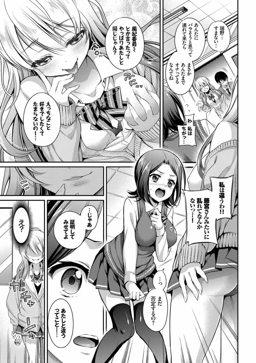 さんぴー♥ Page.164