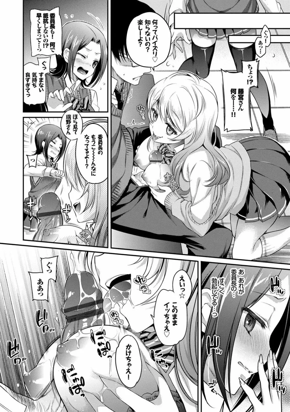 さんぴー♥ Page.165