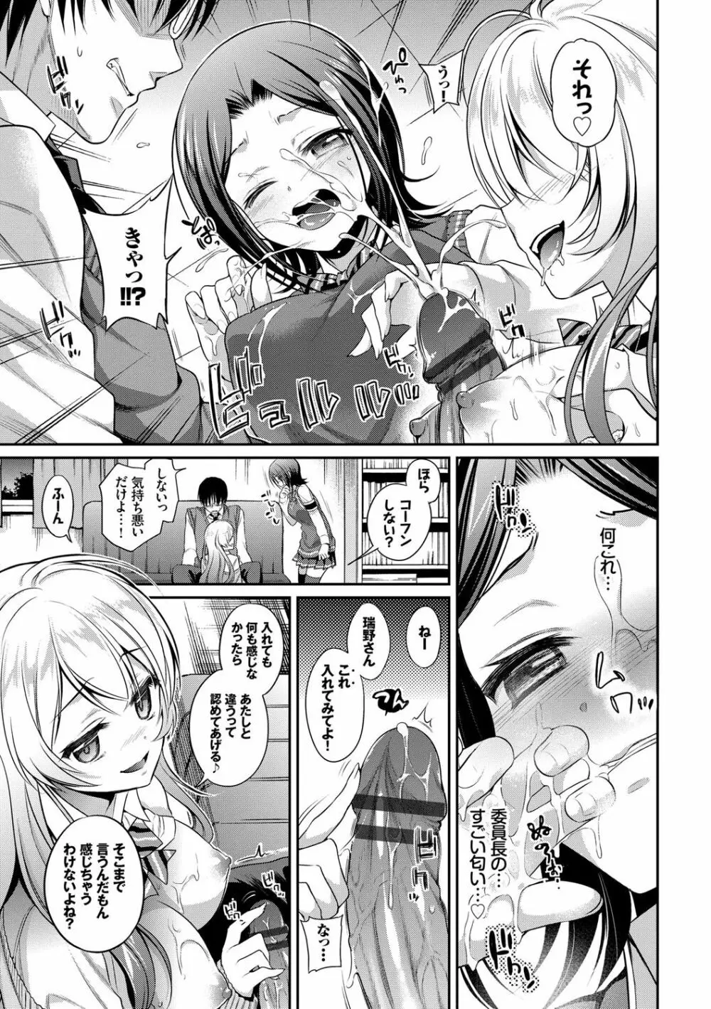 さんぴー♥ Page.166