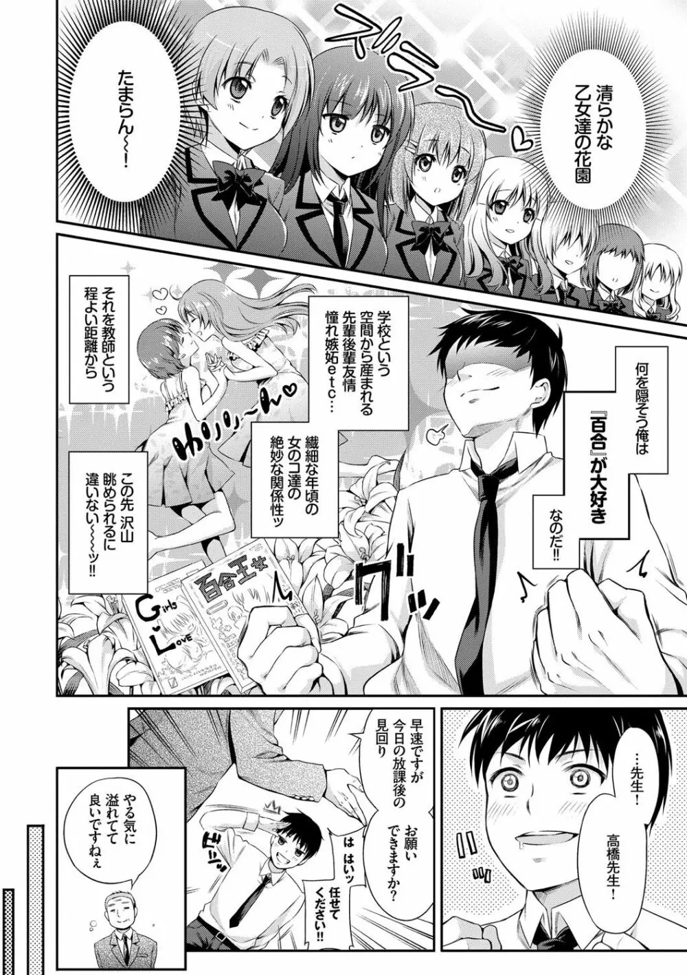 さんぴー♥ Page.179