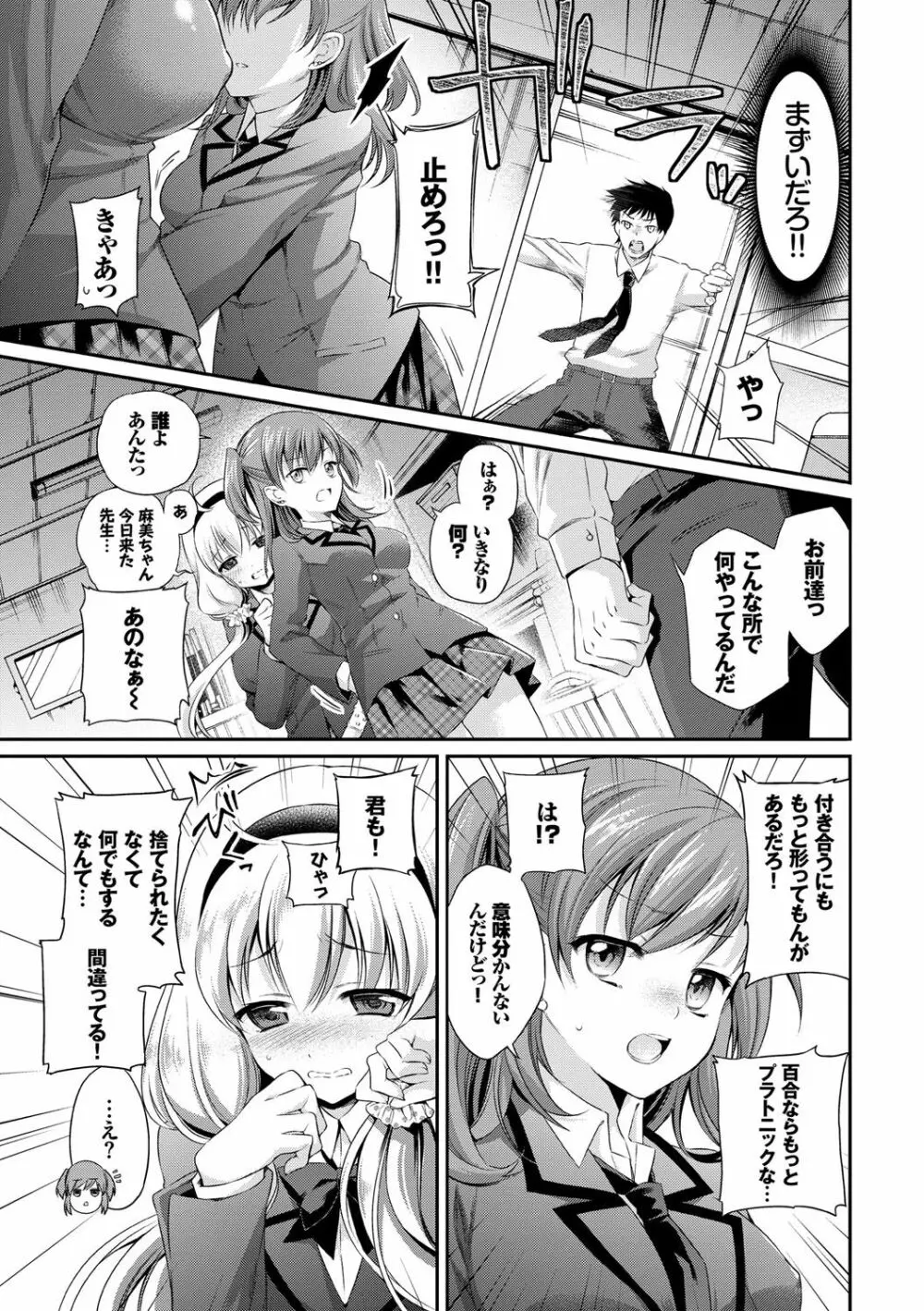 さんぴー♥ Page.184