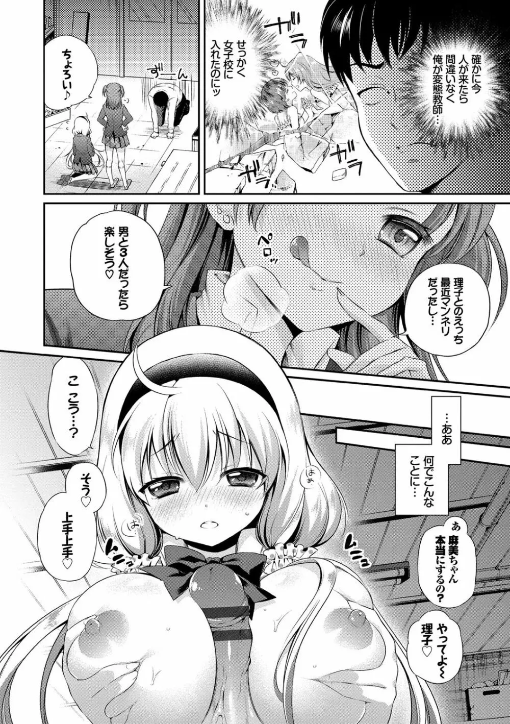 さんぴー♥ Page.187