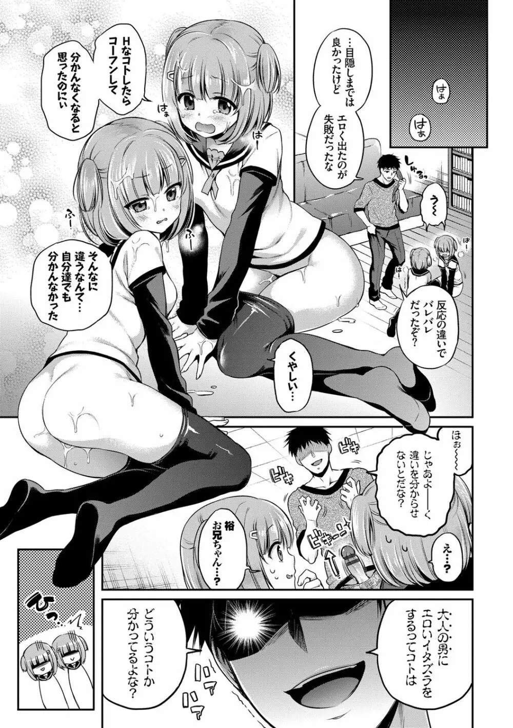 さんぴー♥ Page.20