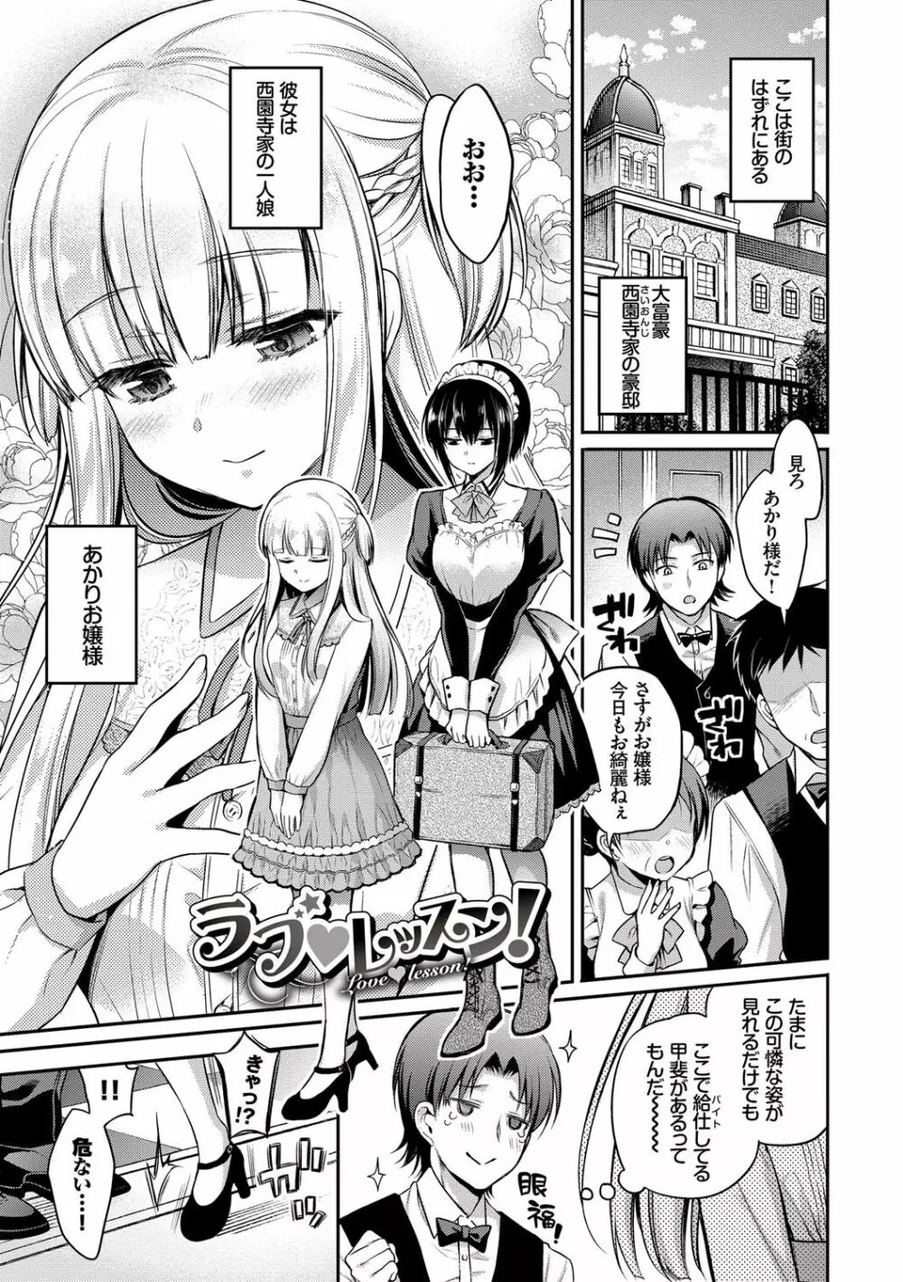 さんぴー♥ Page.28