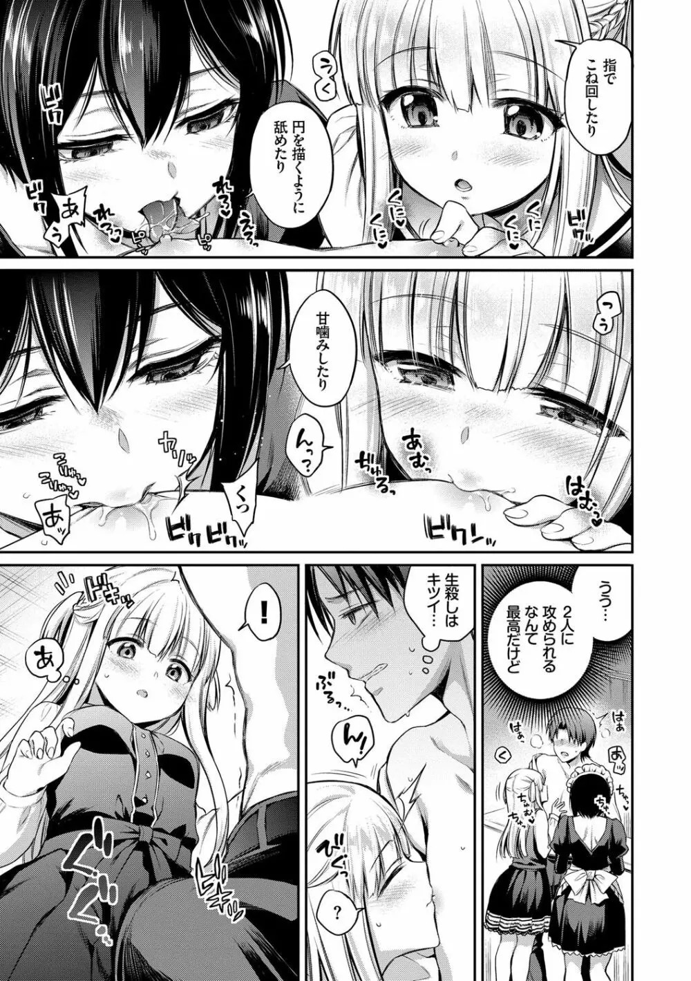 さんぴー♥ Page.36